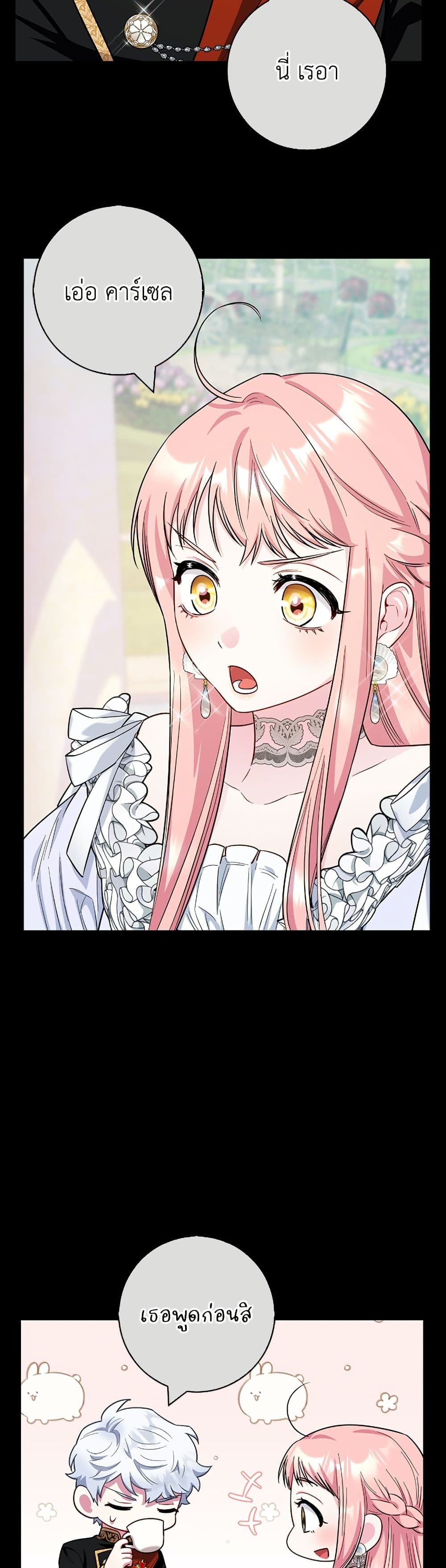 I Became the Mother of the Evil Male Lead page 35