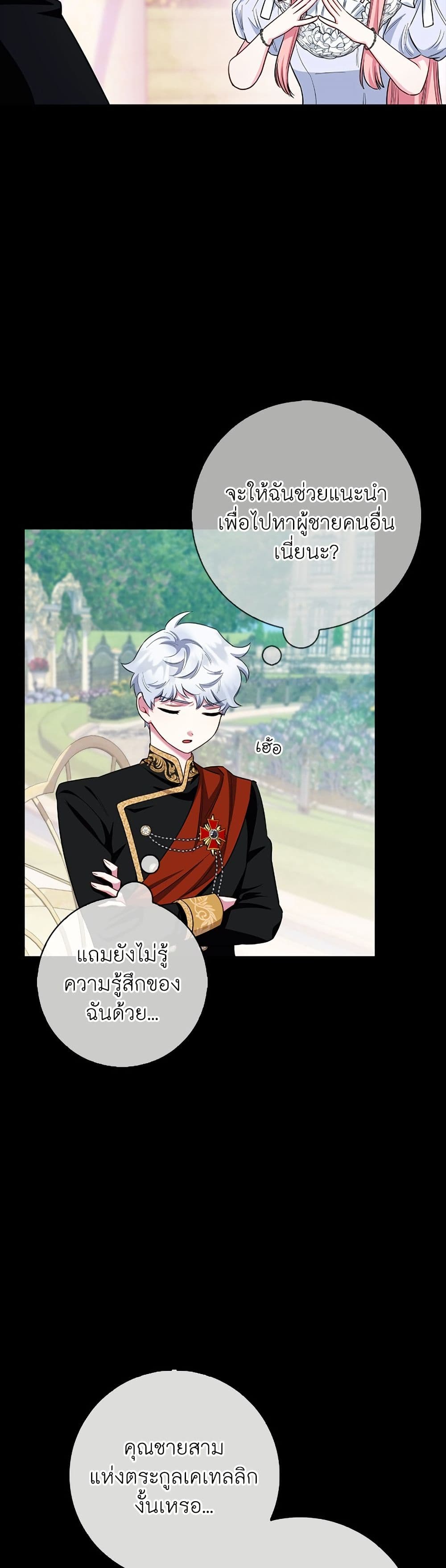 I Became the Mother of the Evil Male Lead page 37