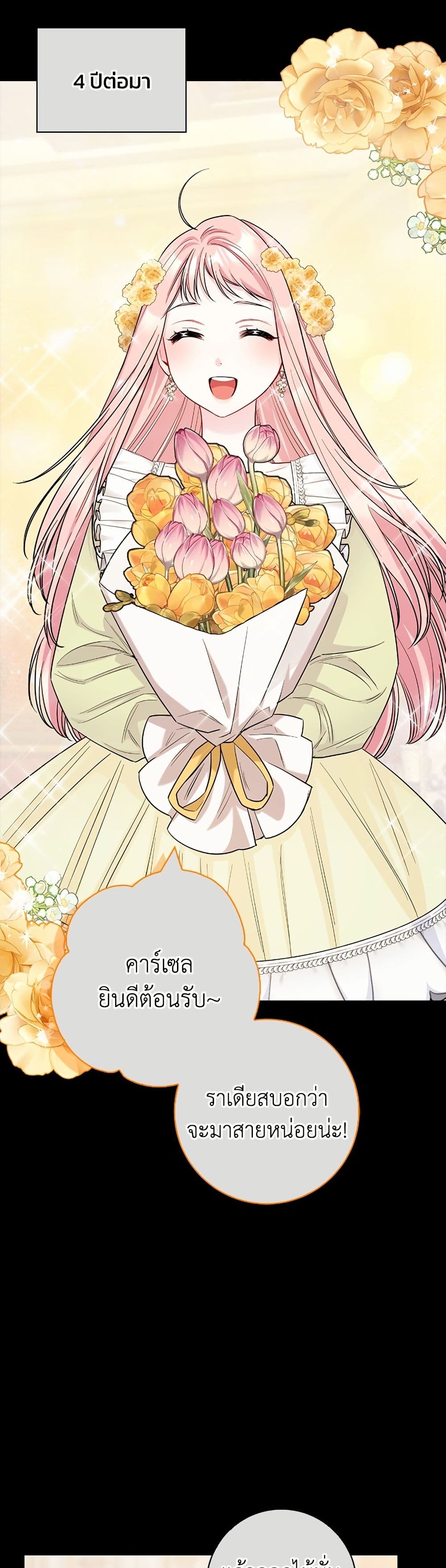 I Became the Mother of the Evil Male Lead page 41