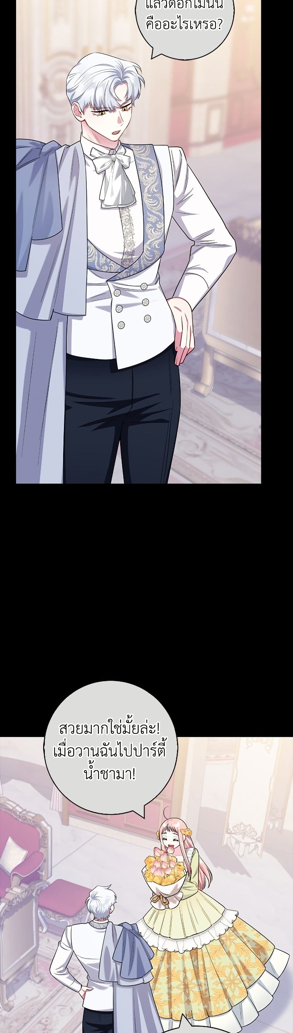 I Became the Mother of the Evil Male Lead page 42