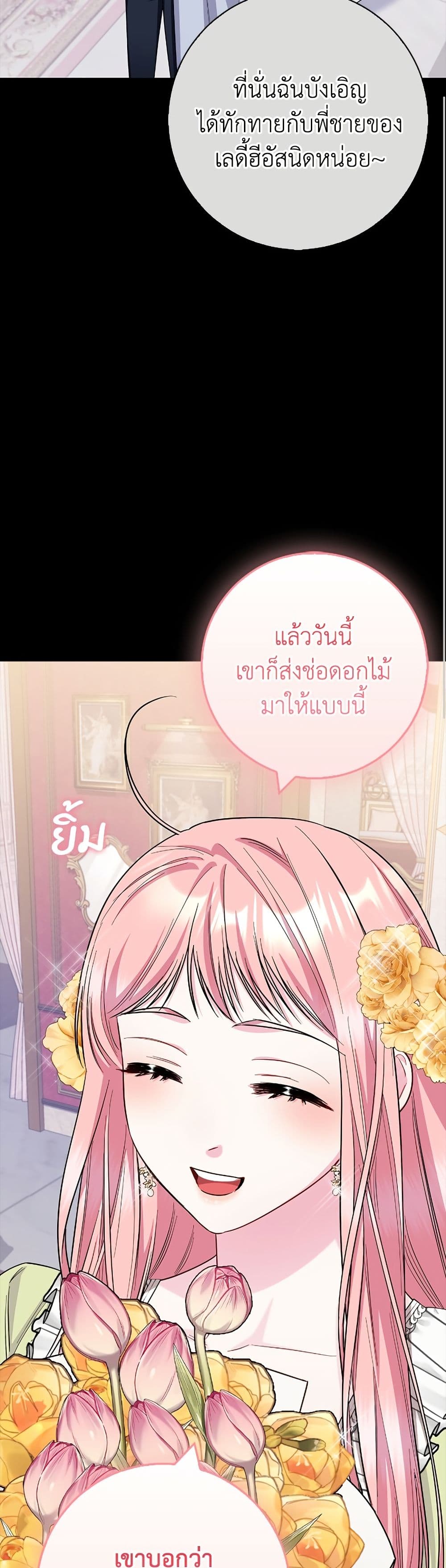 I Became the Mother of the Evil Male Lead page 43
