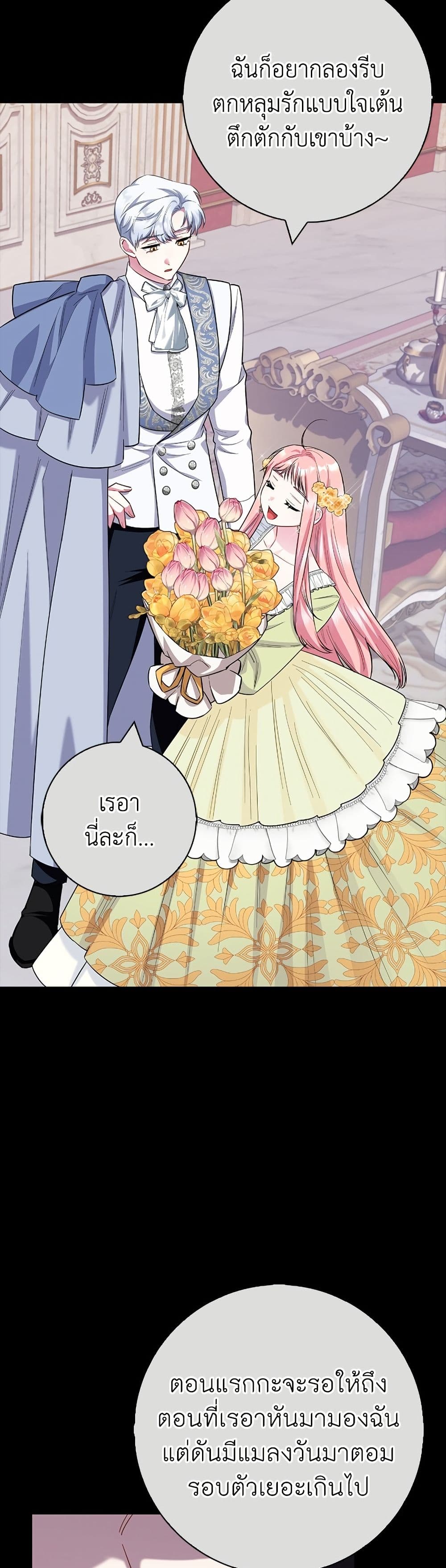 I Became the Mother of the Evil Male Lead page 45