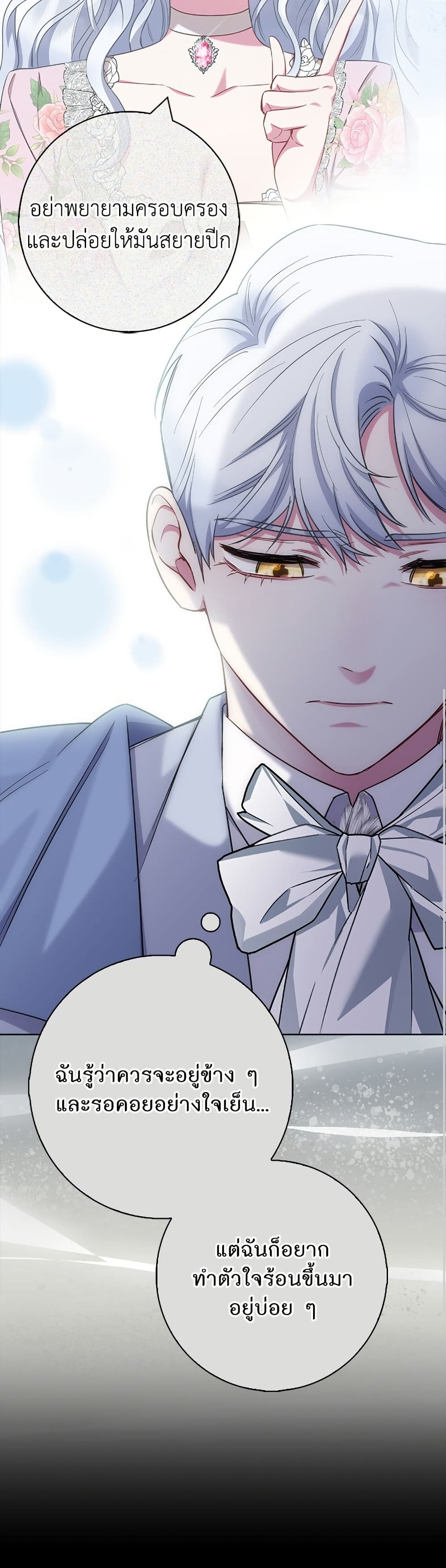 I Became the Mother of the Evil Male Lead page 47