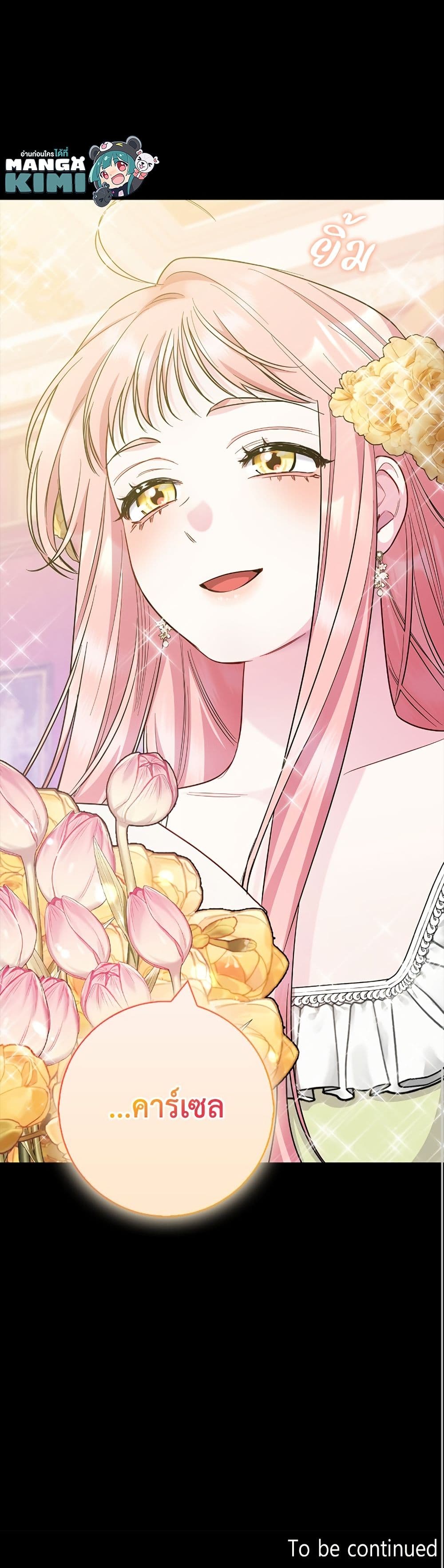 I Became the Mother of the Evil Male Lead page 51