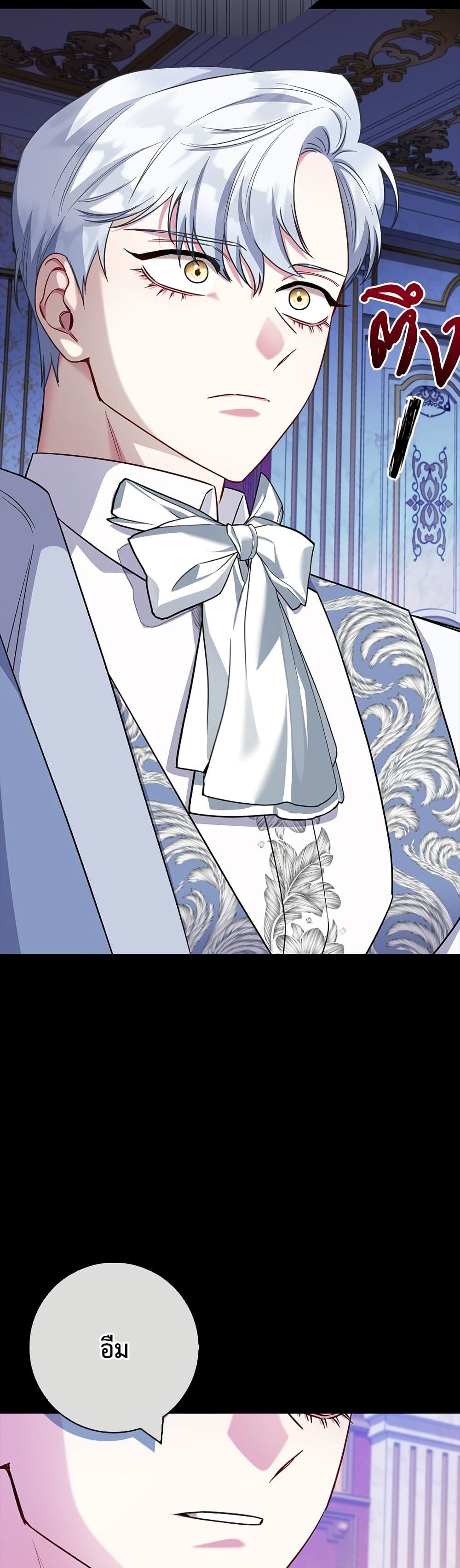I Became the Mother of the Evil Male Lead page 4