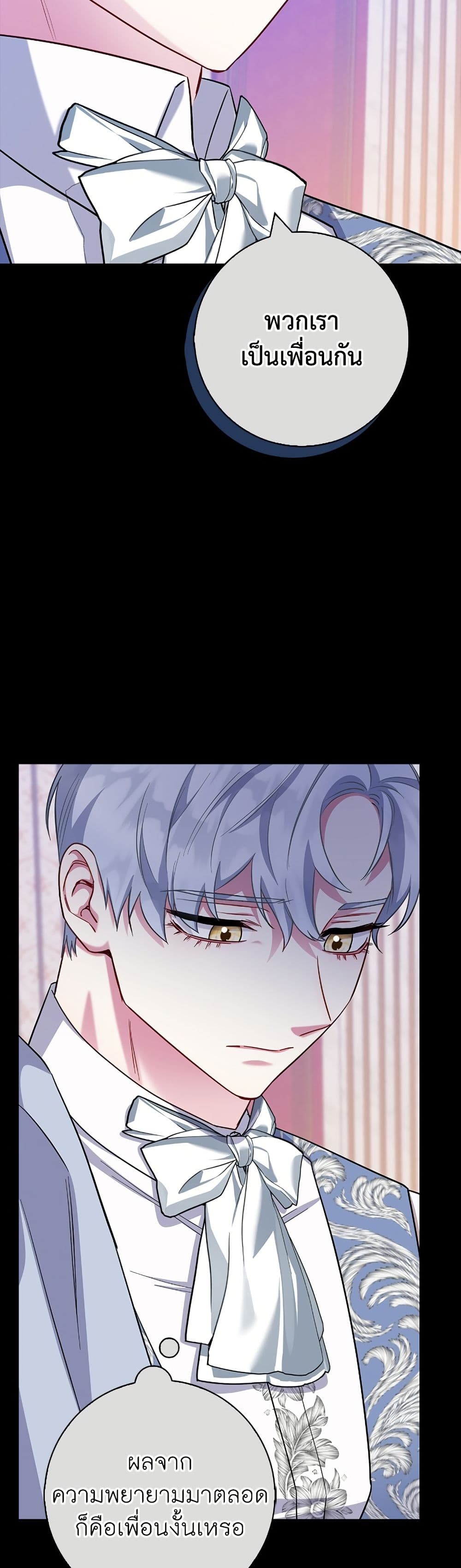 I Became the Mother of the Evil Male Lead page 5