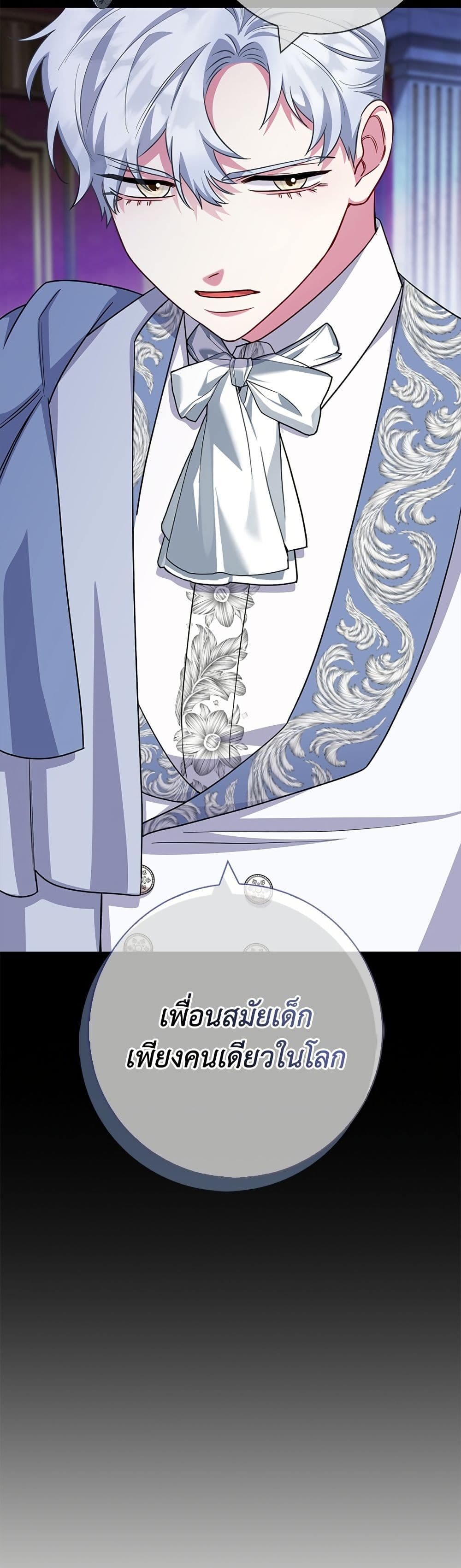 I Became the Mother of the Evil Male Lead page 7