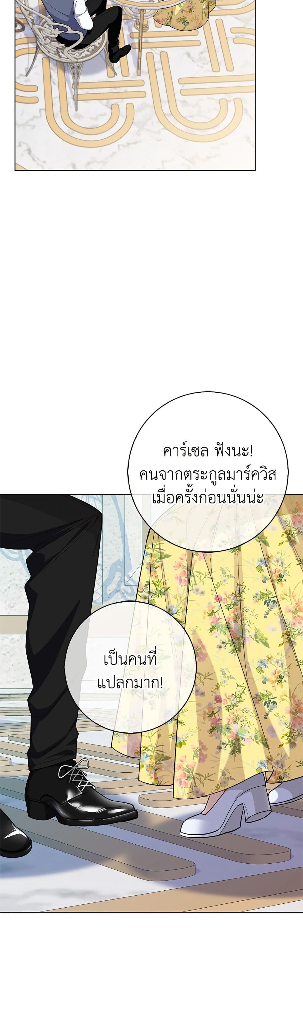 I Became the Mother of the Evil Male Lead page 9