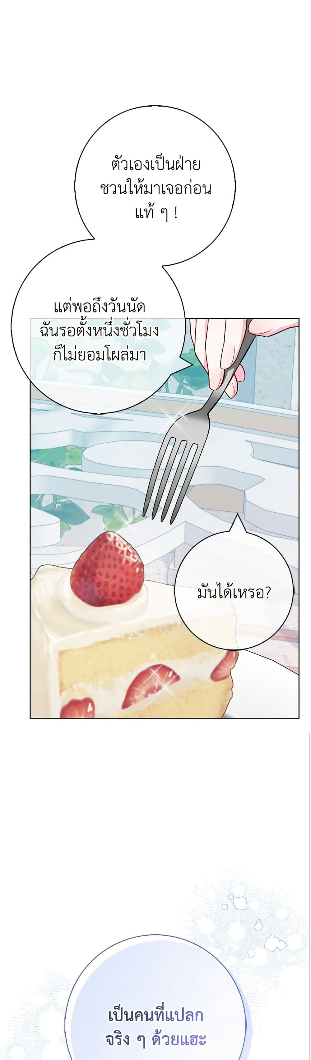 I Became the Mother of the Evil Male Lead page 10