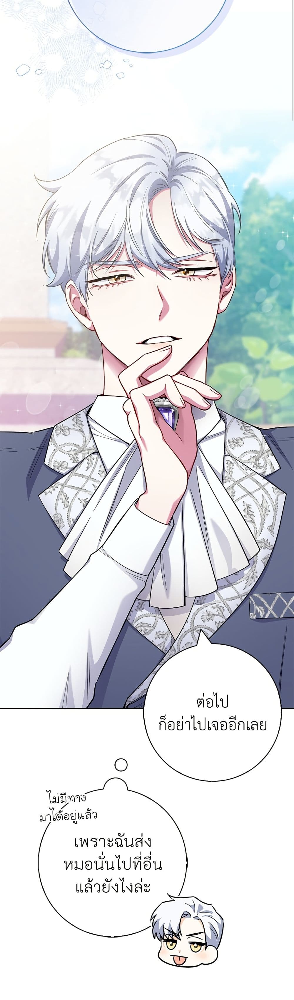 I Became the Mother of the Evil Male Lead page 11