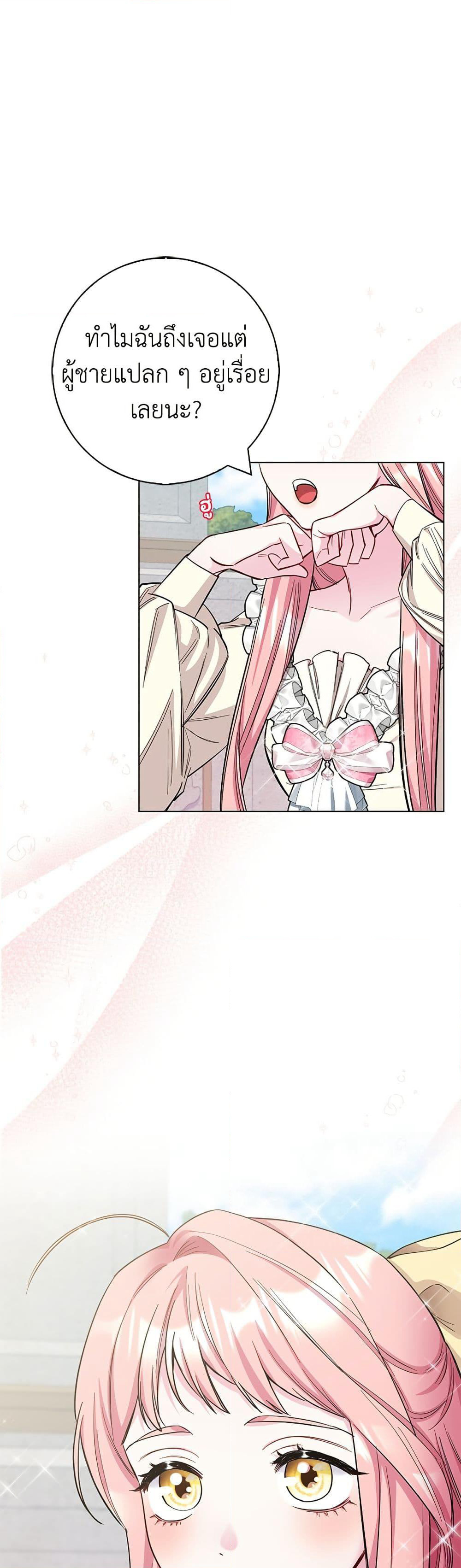 I Became the Mother of the Evil Male Lead page 12