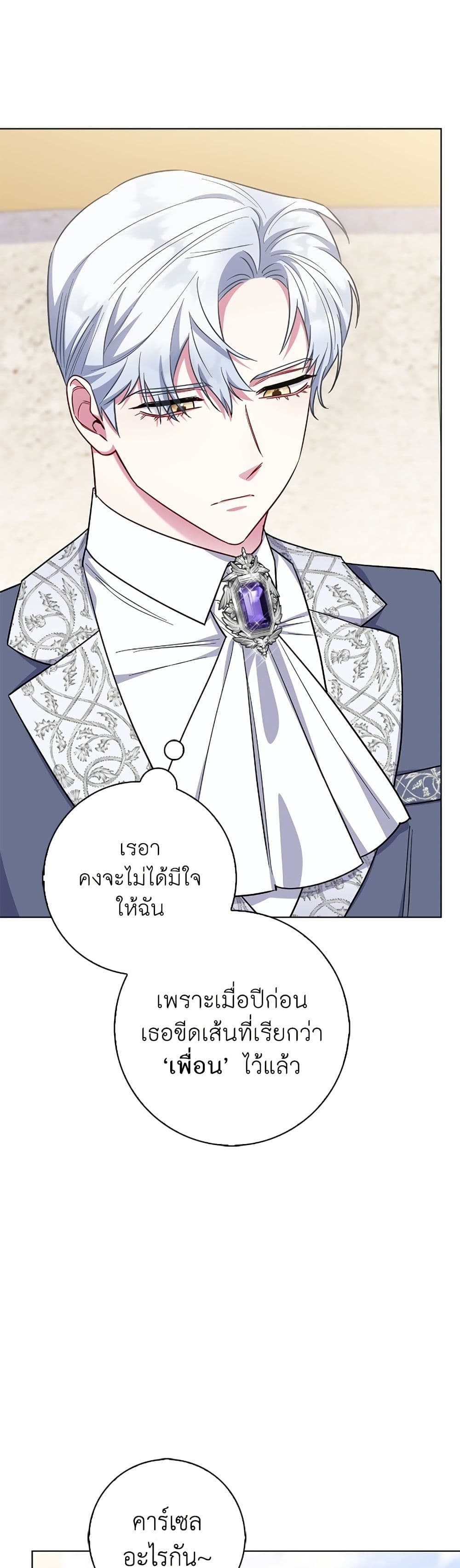 I Became the Mother of the Evil Male Lead page 14