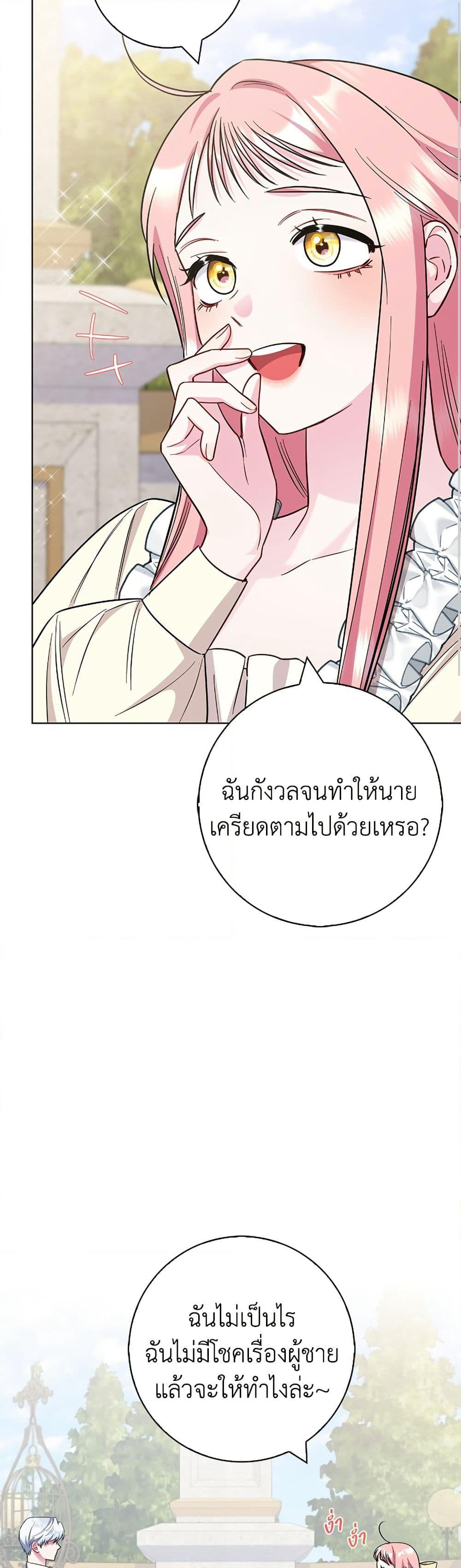I Became the Mother of the Evil Male Lead page 15