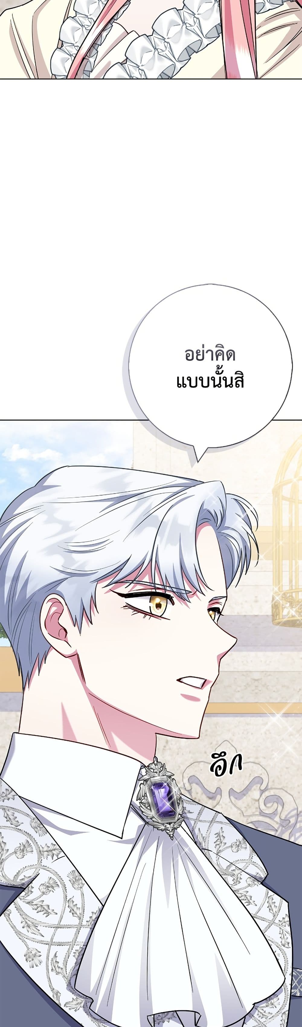 I Became the Mother of the Evil Male Lead page 17