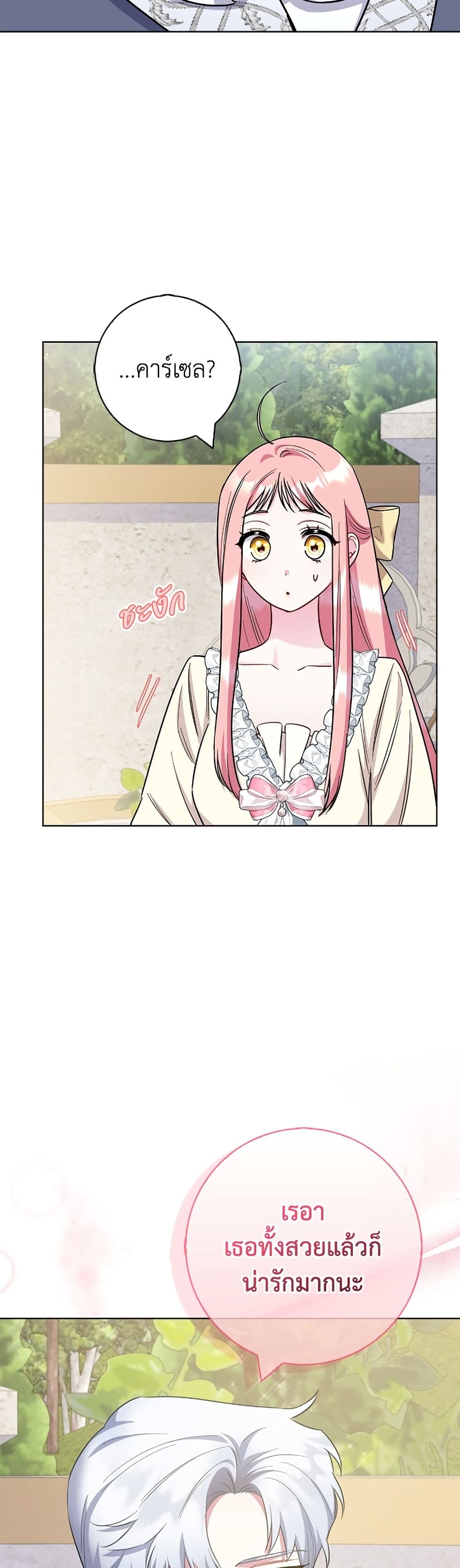 I Became the Mother of the Evil Male Lead page 18