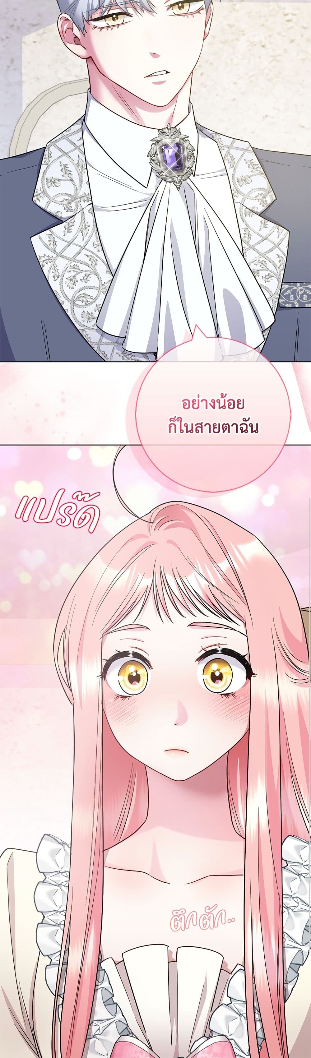 I Became the Mother of the Evil Male Lead page 19
