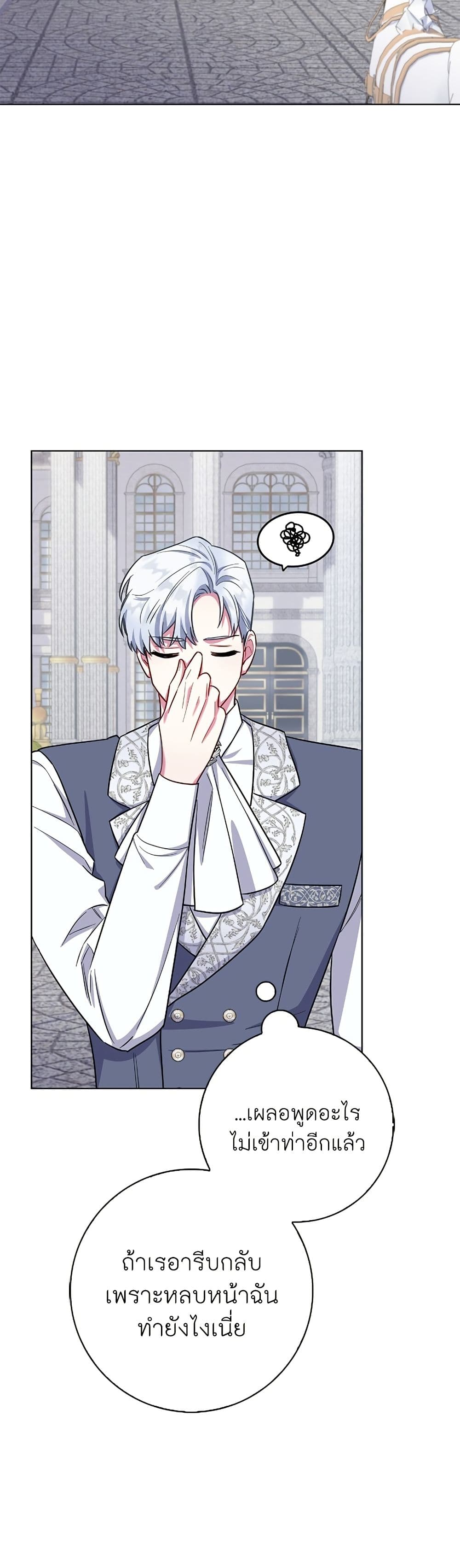 I Became the Mother of the Evil Male Lead page 22