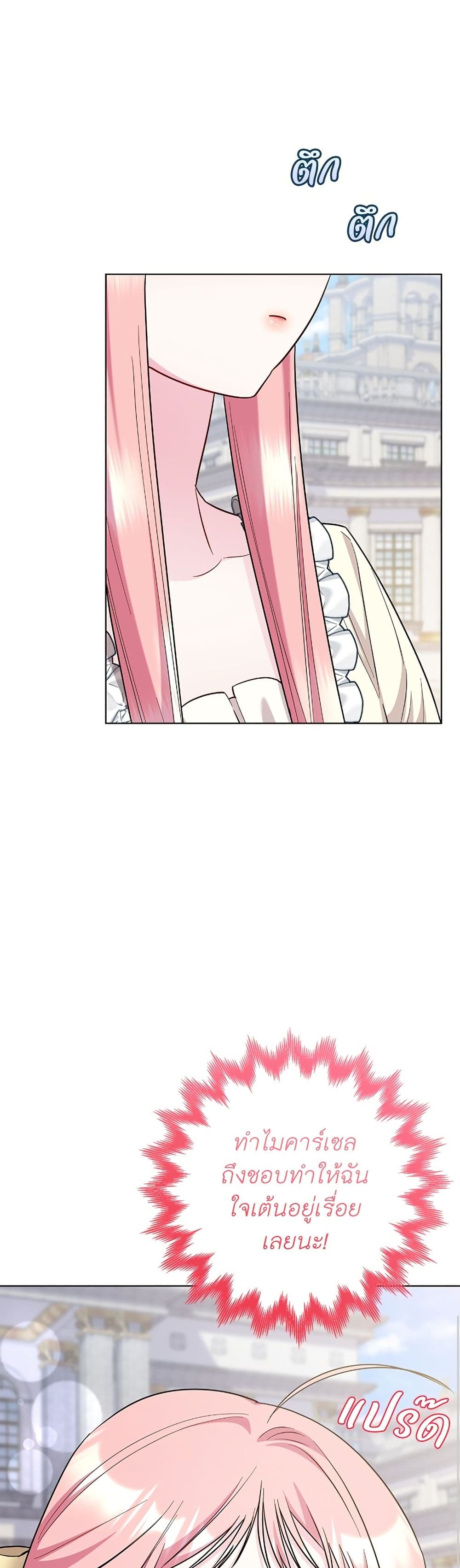 I Became the Mother of the Evil Male Lead page 23