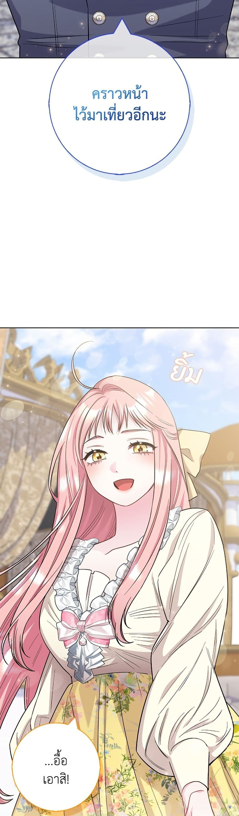 I Became the Mother of the Evil Male Lead page 26