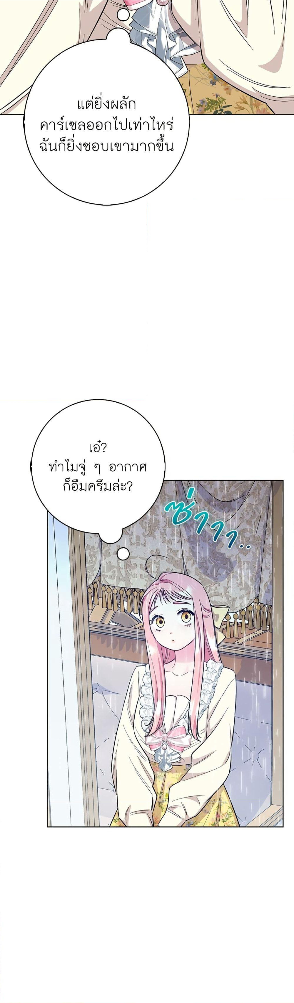 I Became the Mother of the Evil Male Lead page 29