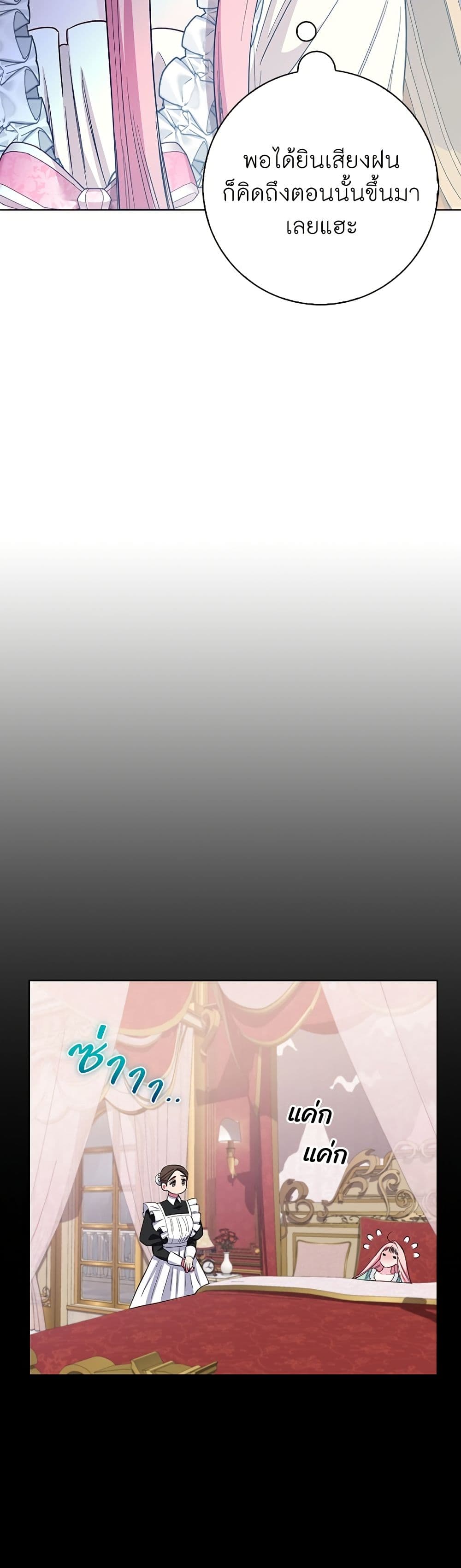 I Became the Mother of the Evil Male Lead page 31