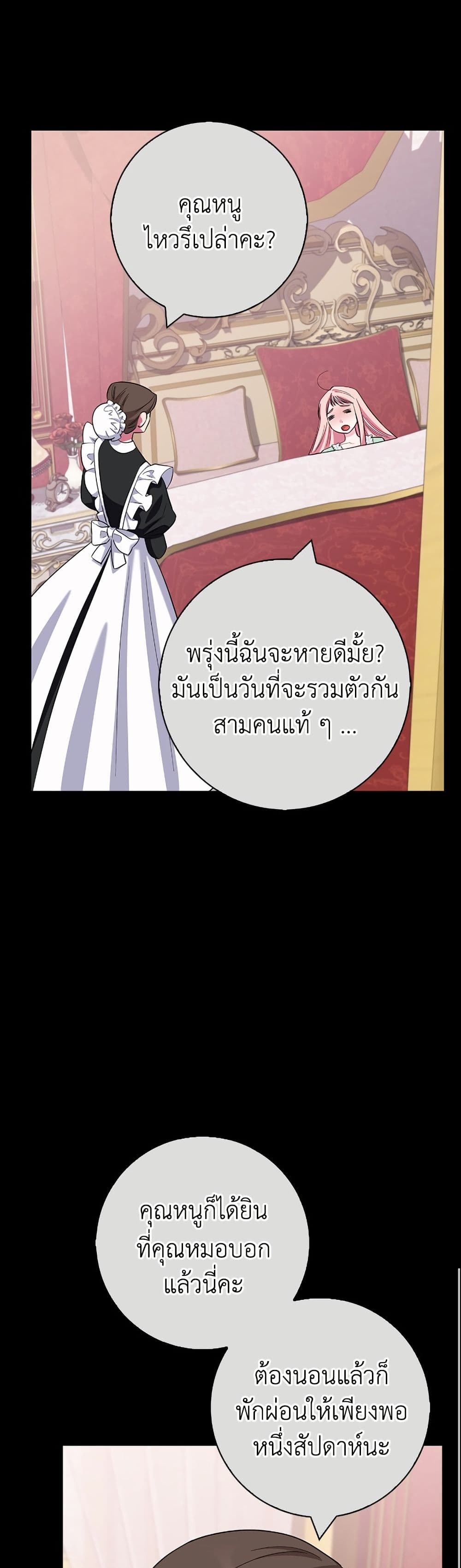 I Became the Mother of the Evil Male Lead page 32
