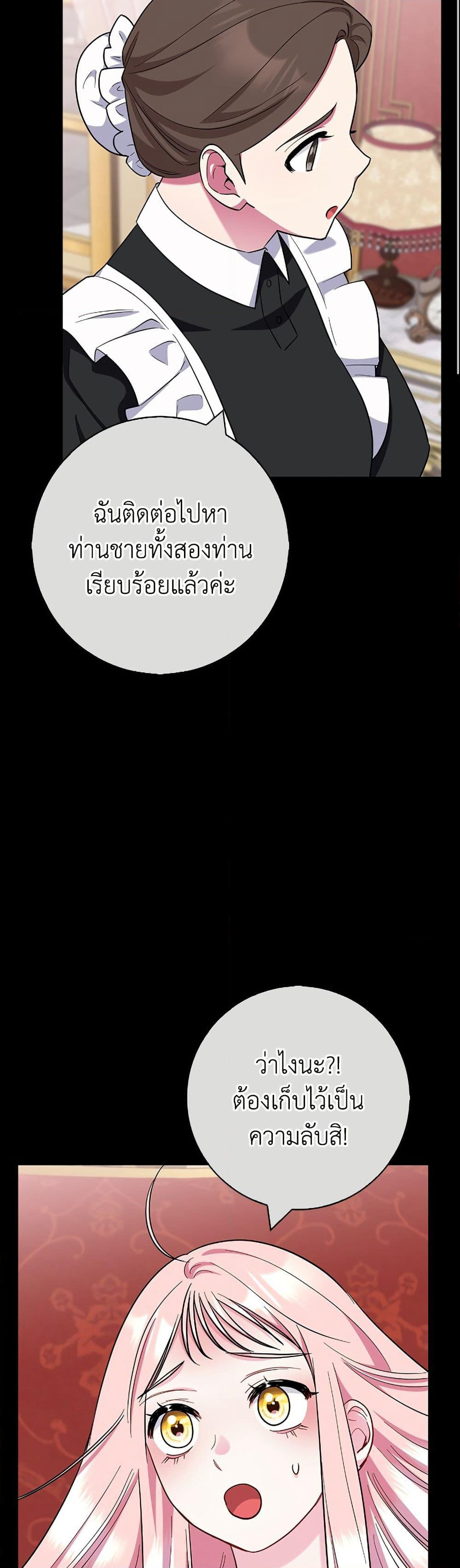 I Became the Mother of the Evil Male Lead page 33