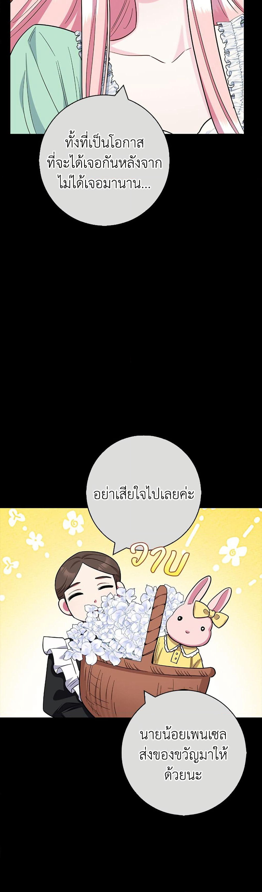 I Became the Mother of the Evil Male Lead page 34