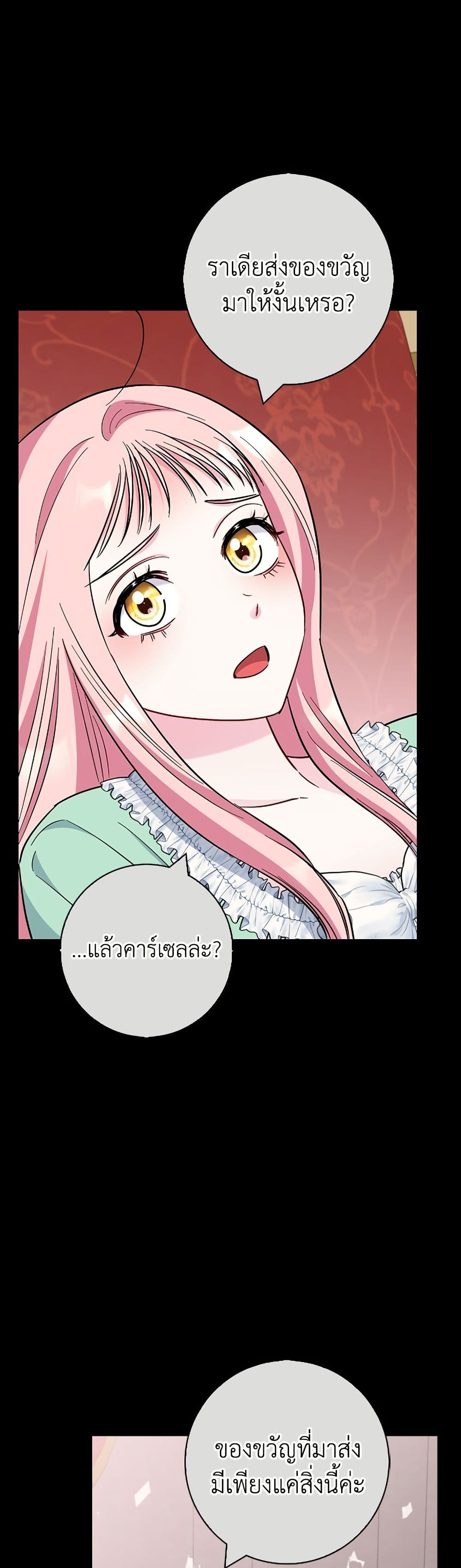I Became the Mother of the Evil Male Lead page 35