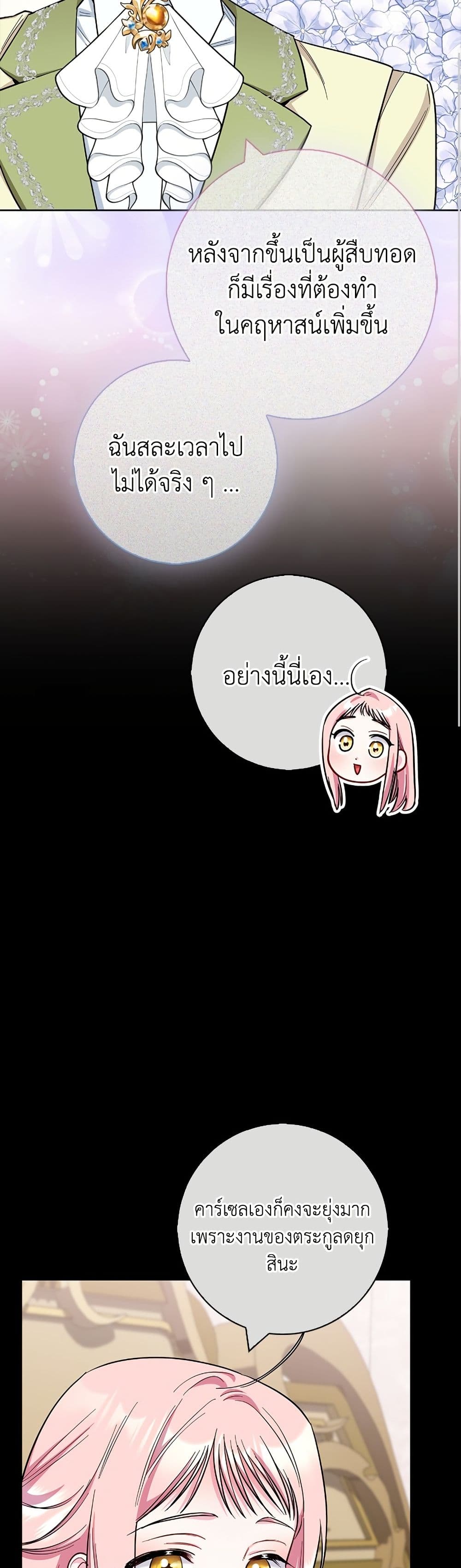 I Became the Mother of the Evil Male Lead page 37