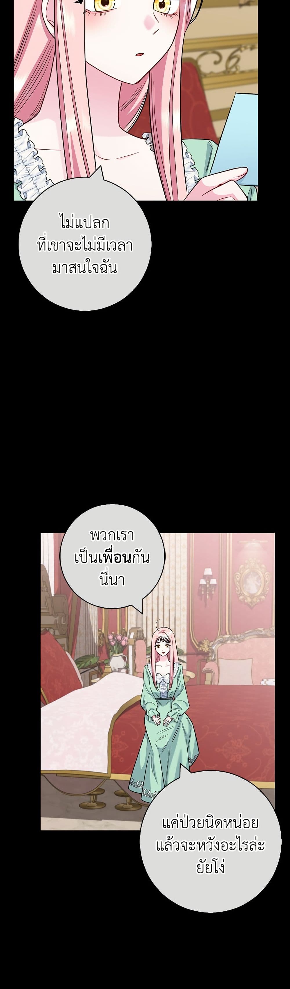 I Became the Mother of the Evil Male Lead page 38