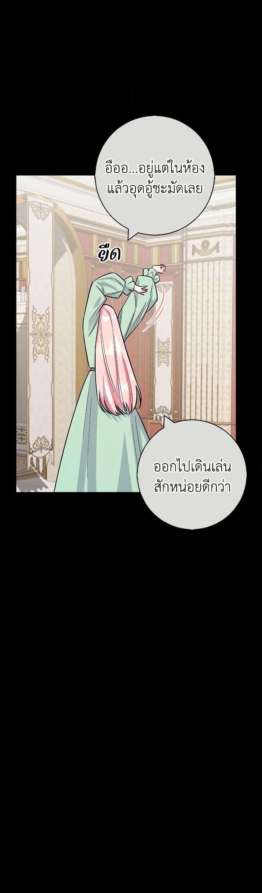 I Became the Mother of the Evil Male Lead page 39