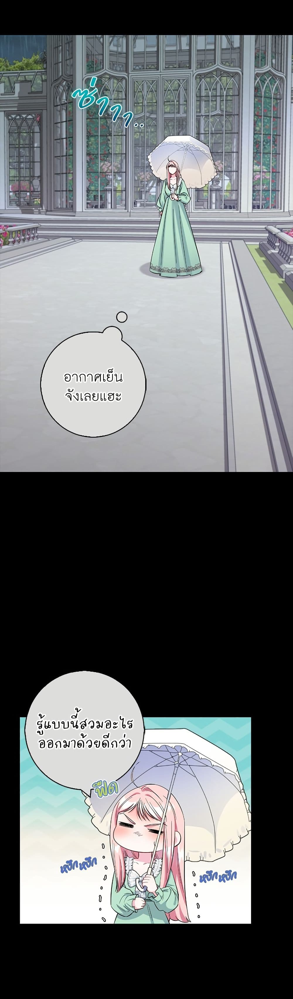 I Became the Mother of the Evil Male Lead page 40