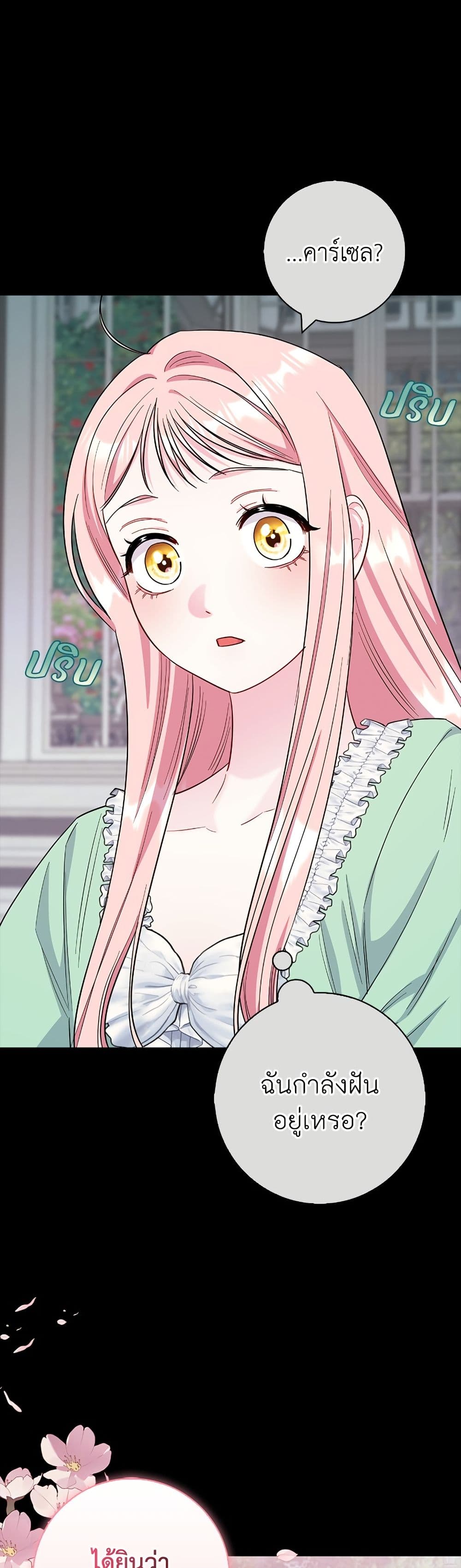 I Became the Mother of the Evil Male Lead page 43