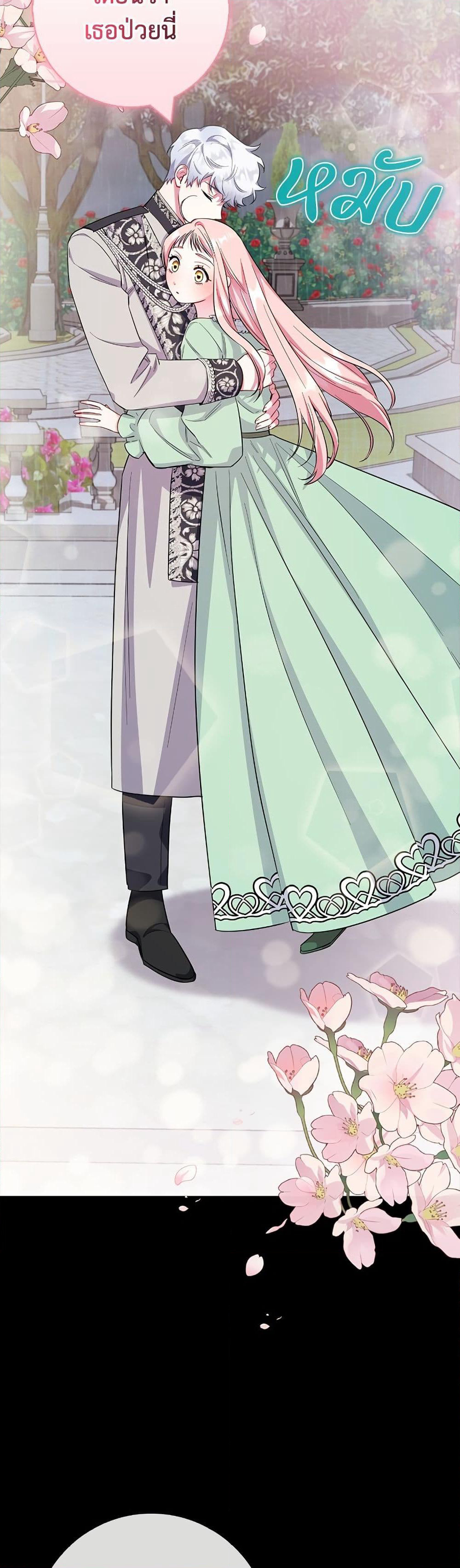 I Became the Mother of the Evil Male Lead page 44