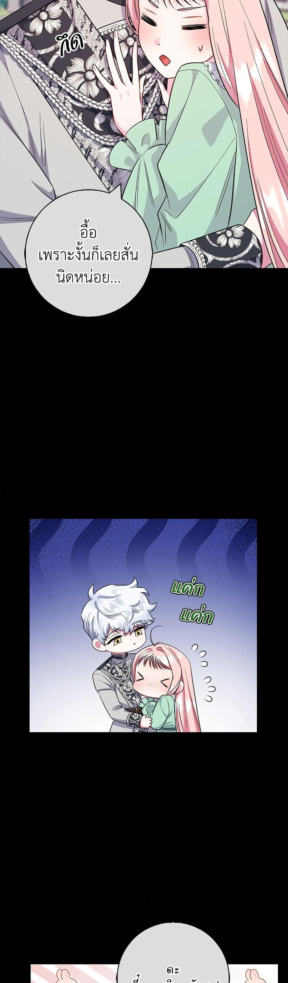 I Became the Mother of the Evil Male Lead page 46