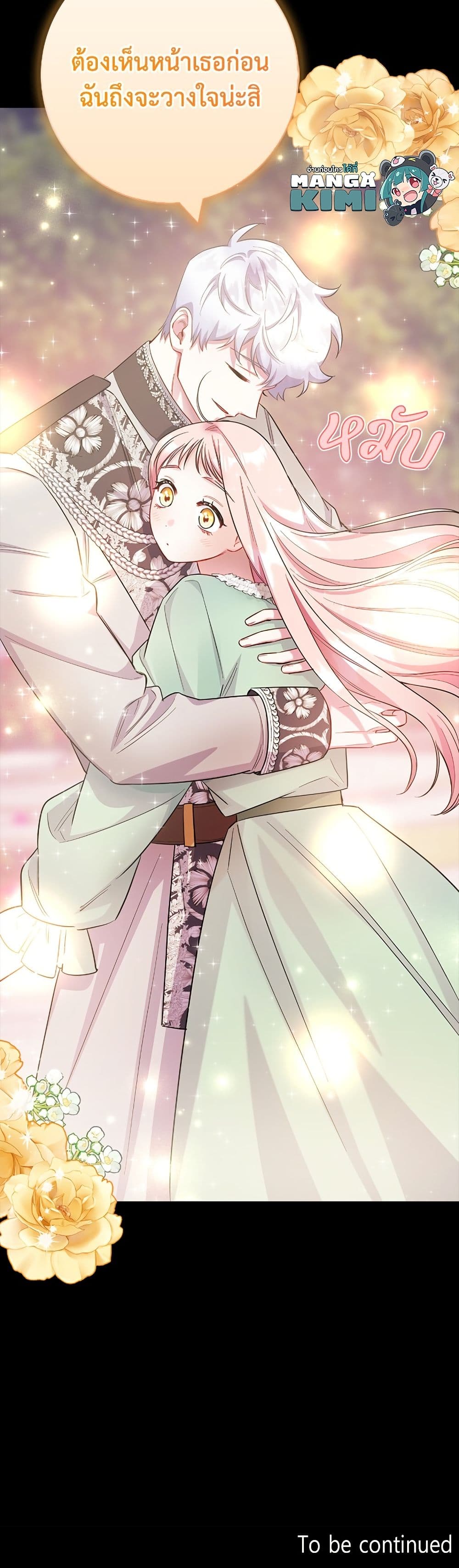 I Became the Mother of the Evil Male Lead page 51
