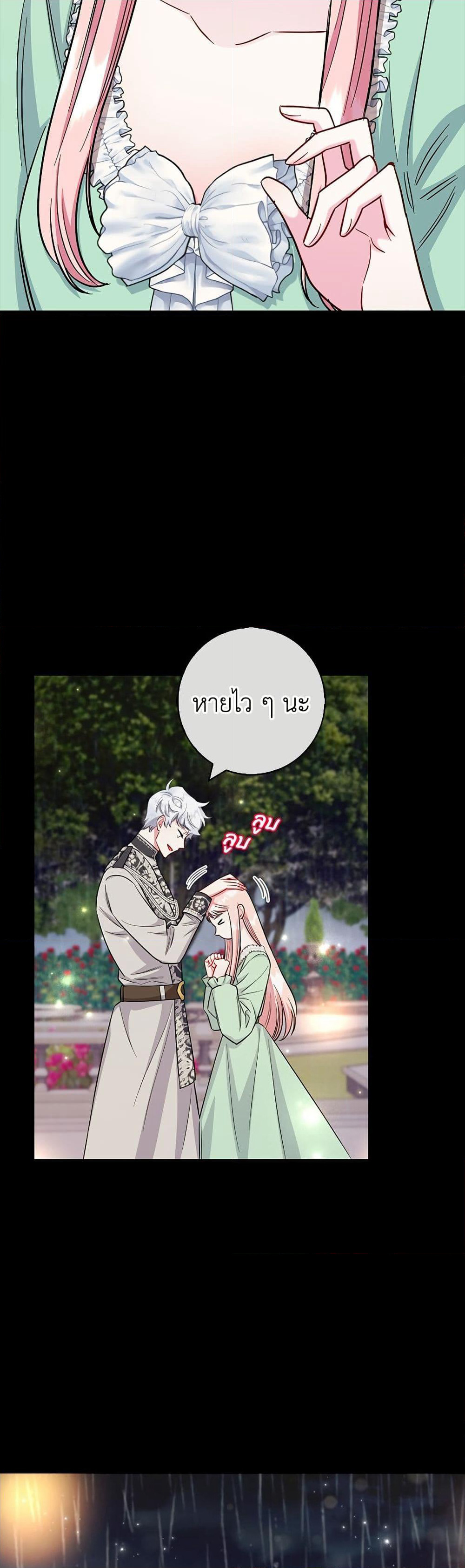 I Became the Mother of the Evil Male Lead page 5