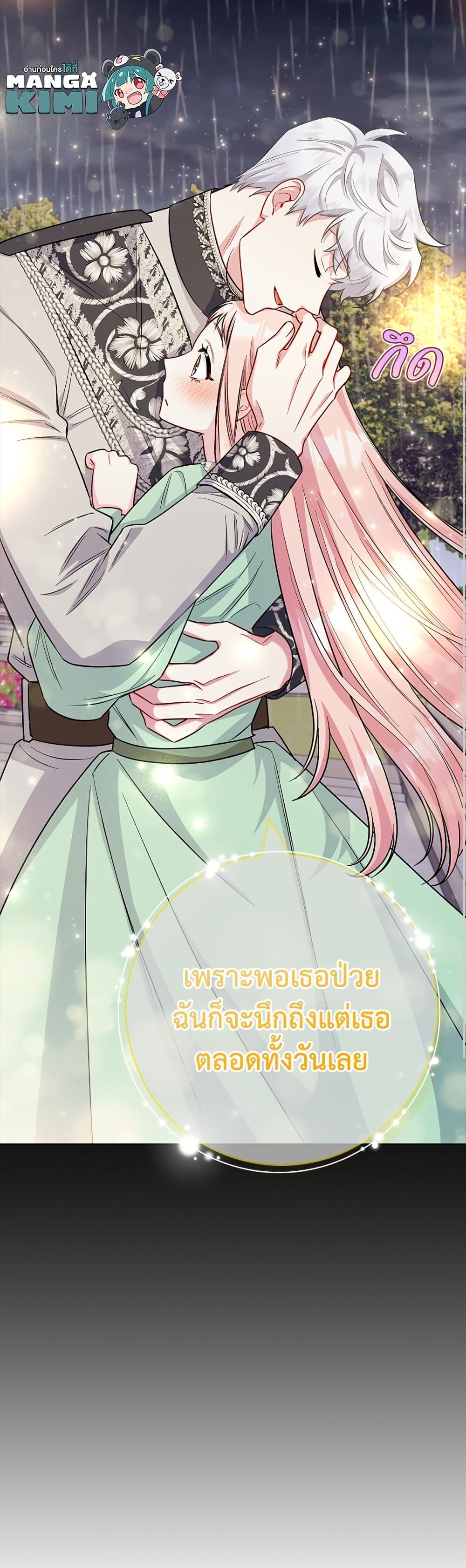 I Became the Mother of the Evil Male Lead page 6