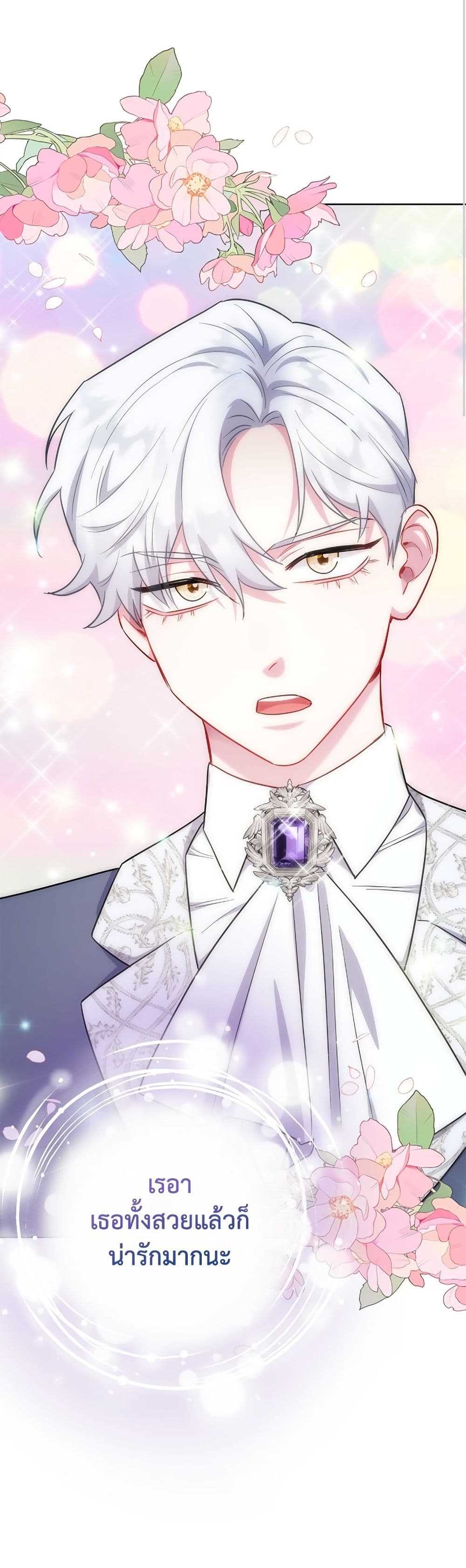 I Became the Mother of the Evil Male Lead page 11