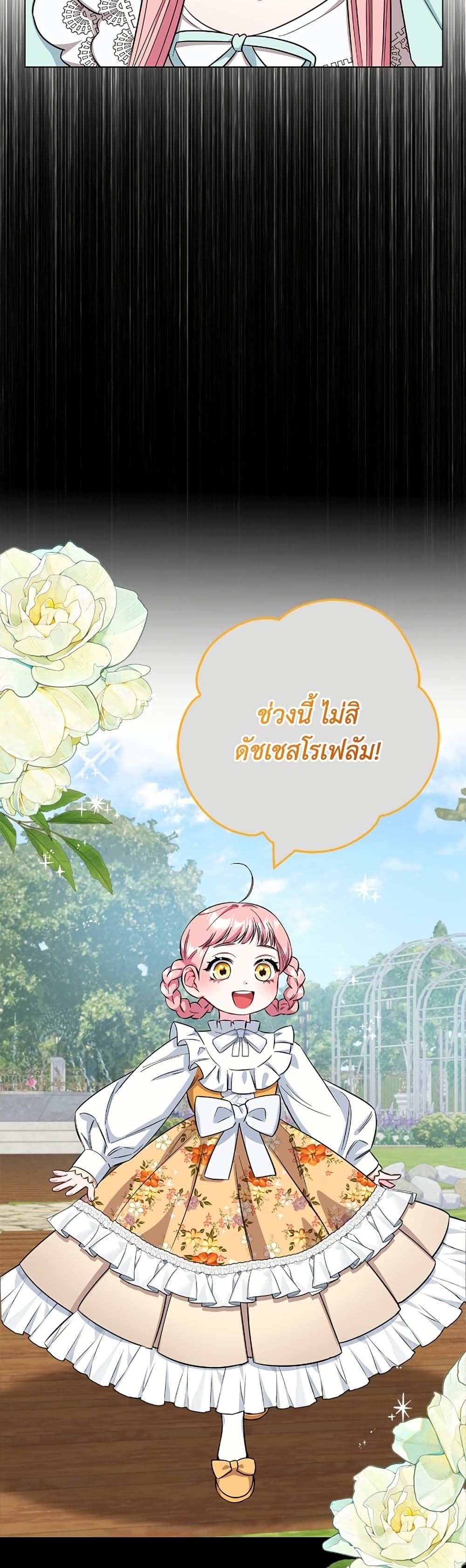 I Became the Mother of the Evil Male Lead page 13