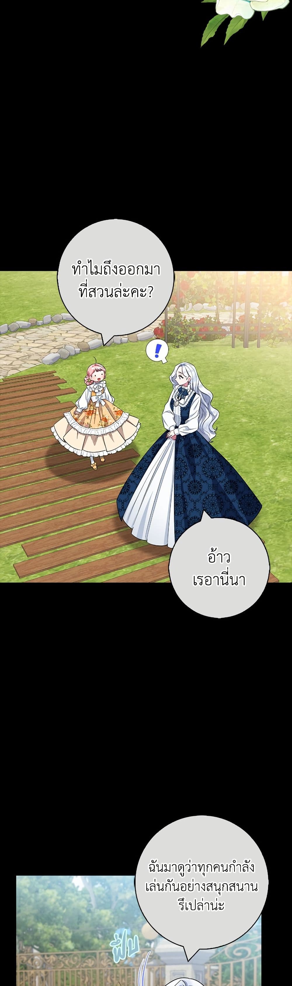 I Became the Mother of the Evil Male Lead page 14