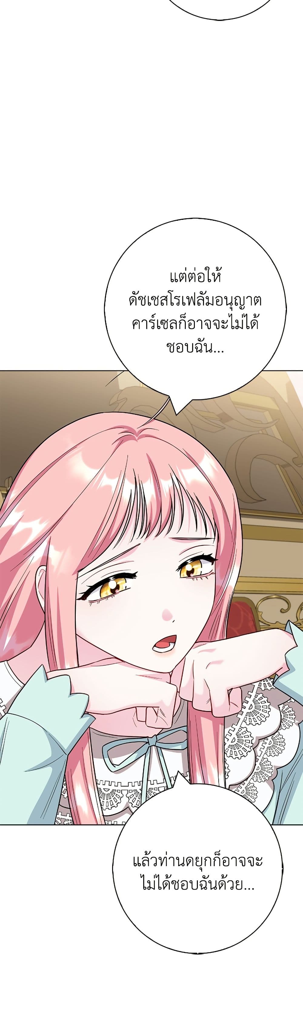 I Became the Mother of the Evil Male Lead page 21