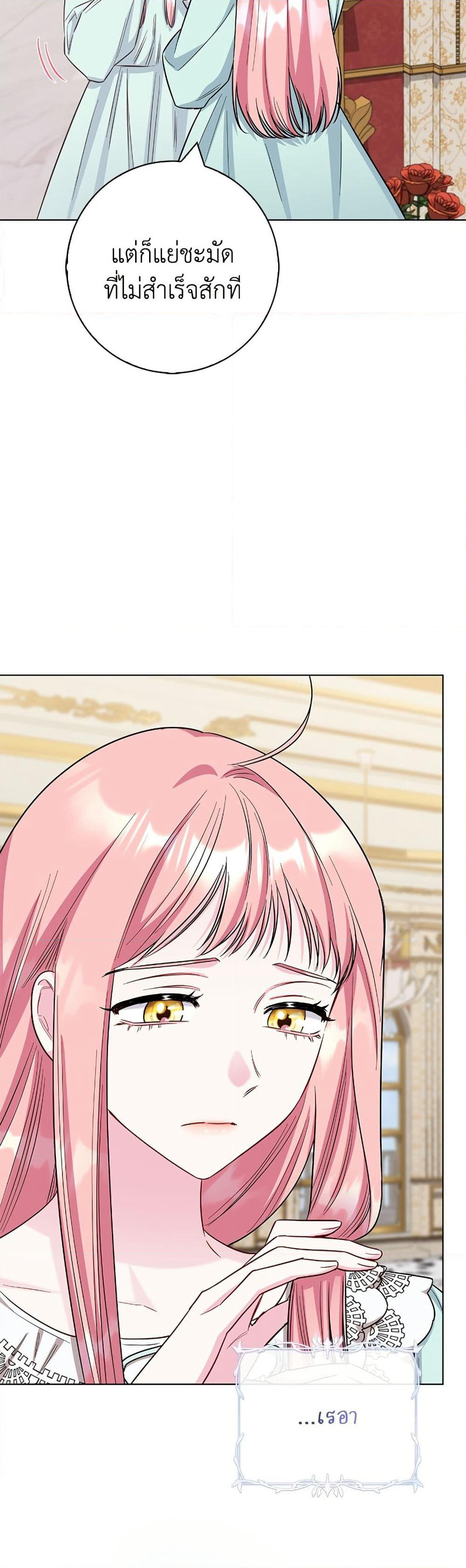 I Became the Mother of the Evil Male Lead page 23