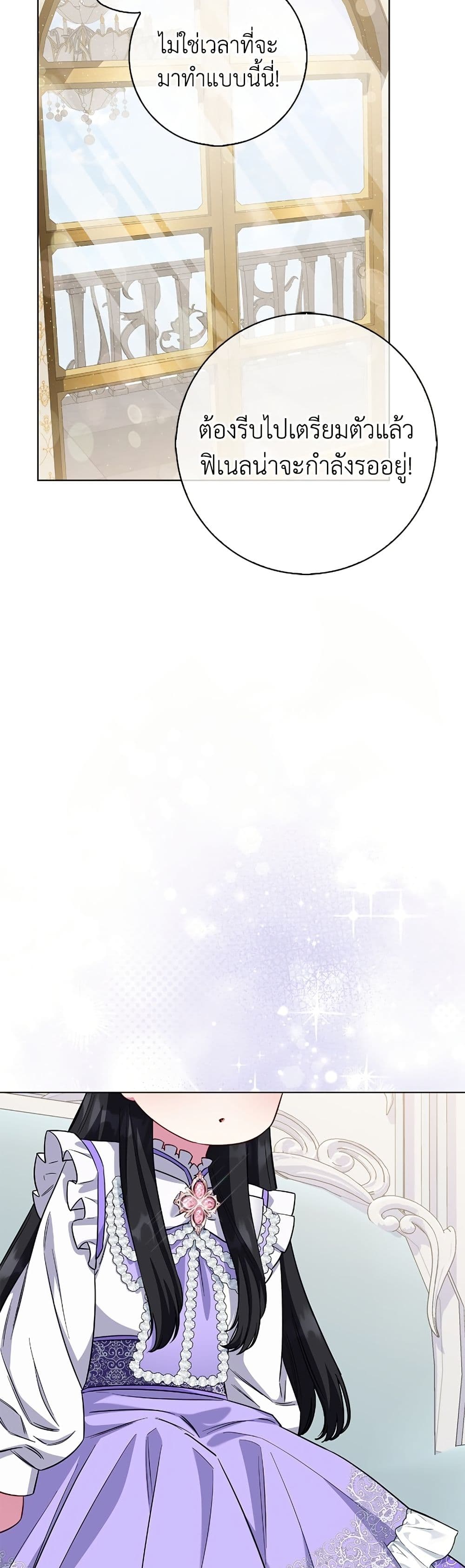I Became the Mother of the Evil Male Lead page 27