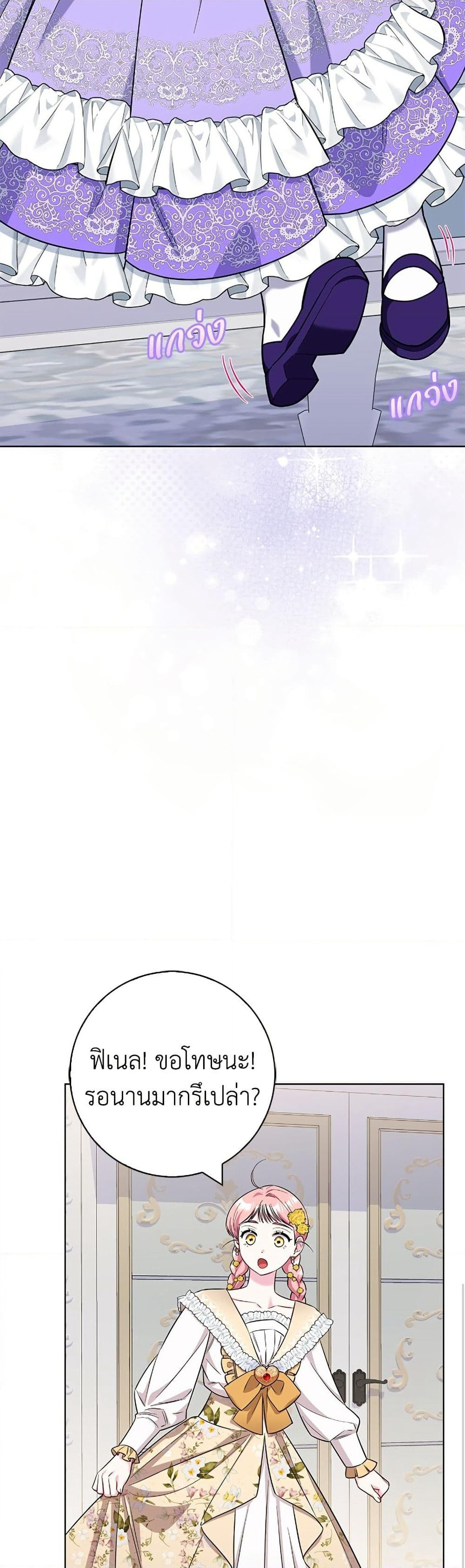 I Became the Mother of the Evil Male Lead page 28