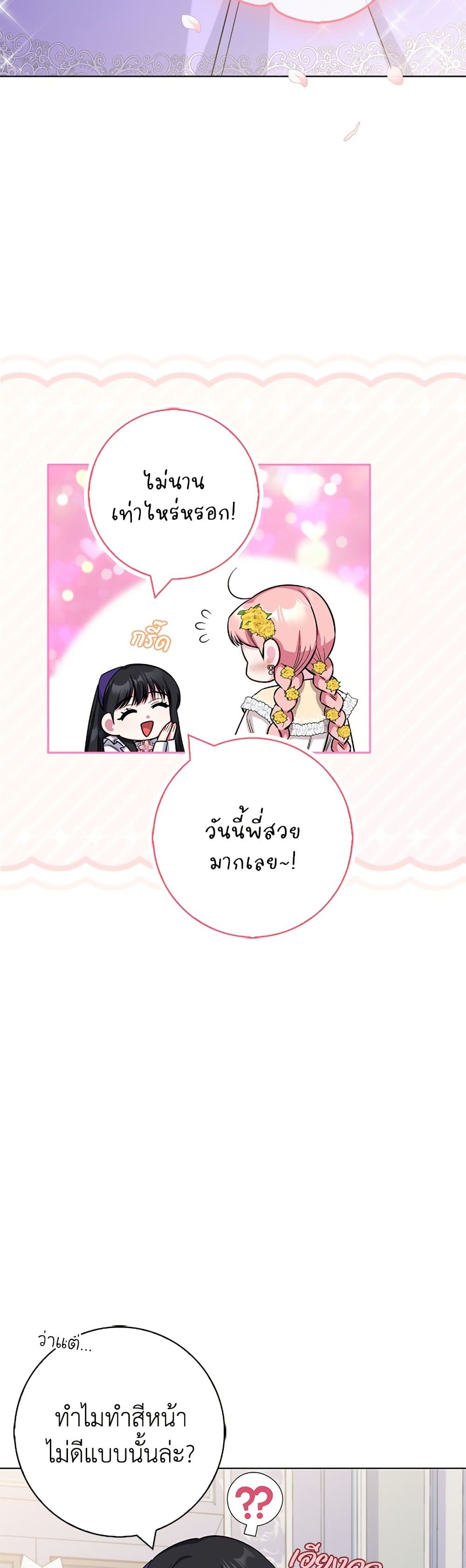 I Became the Mother of the Evil Male Lead page 30