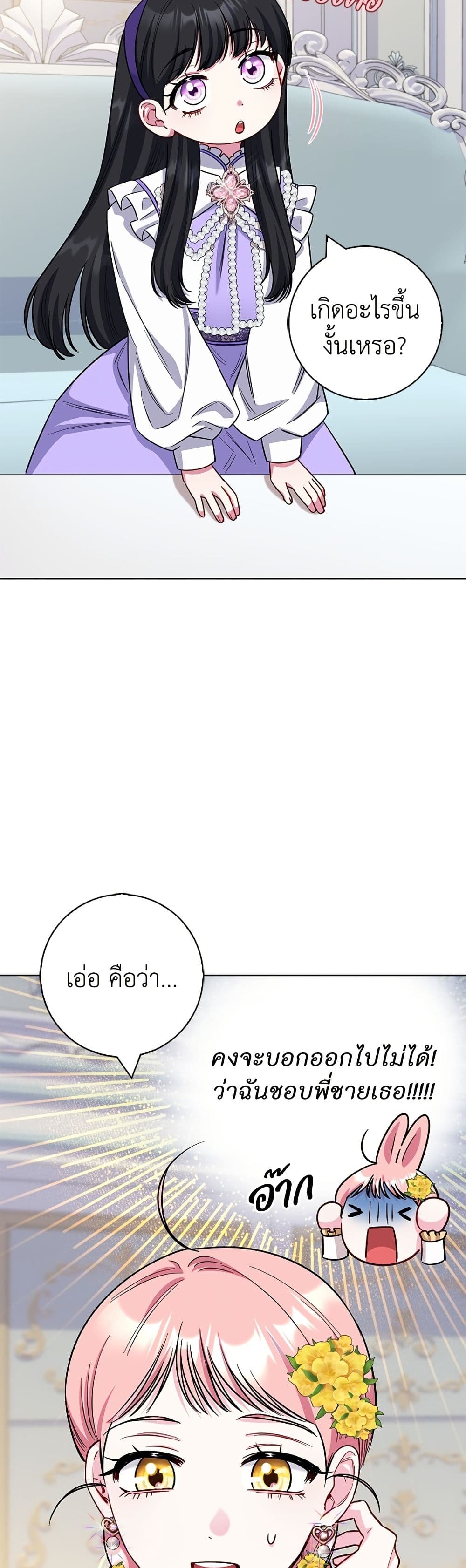 I Became the Mother of the Evil Male Lead page 31