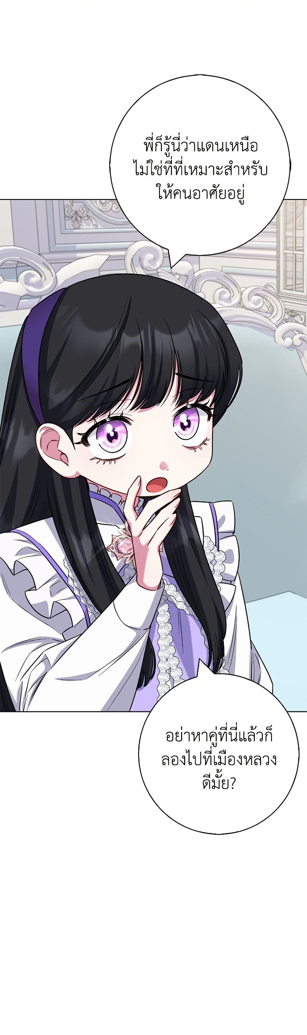 I Became the Mother of the Evil Male Lead page 35