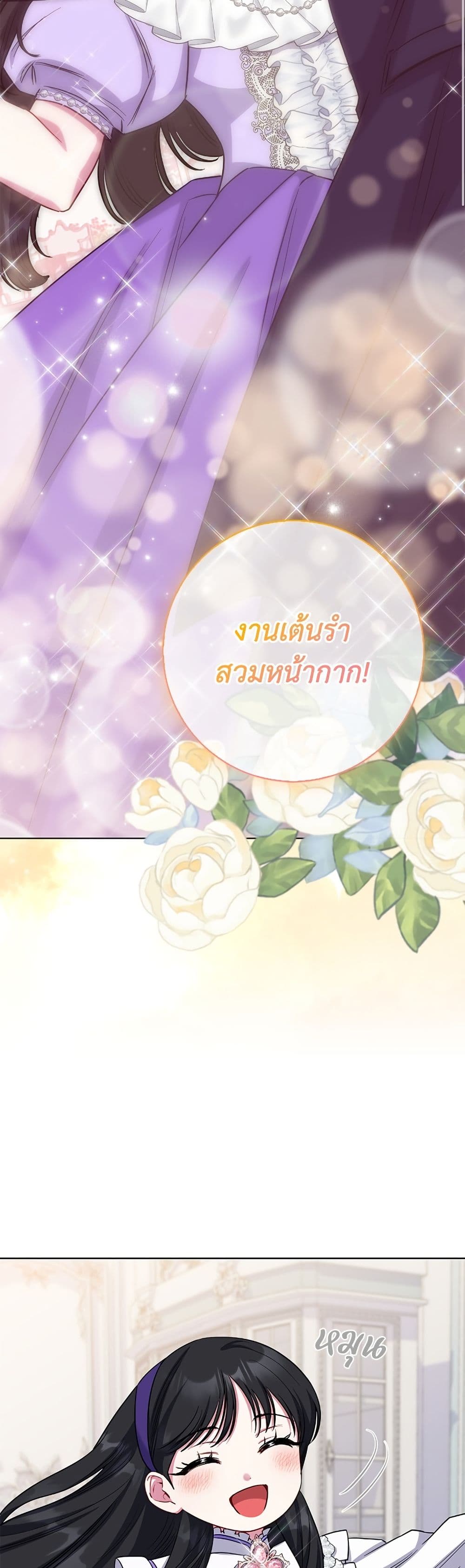 I Became the Mother of the Evil Male Lead page 38